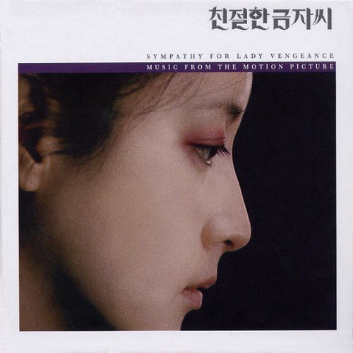 Sympathy For Lady Vengeance/Soundtrack@Cho Young-wuk@LP
