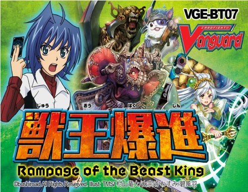 Cardfight Vanguard Cards/Rampage Of The Beastking Booster Pack