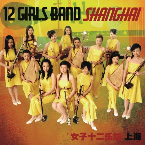 12 Girls Band/Shanghai