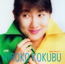 Hiroko Kokubu/Pure Heart