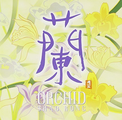 Shao Rong/Orchid