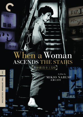 When A Woman Ascends The Stair Takamine Hideko Clr Nr Criterion Collection 