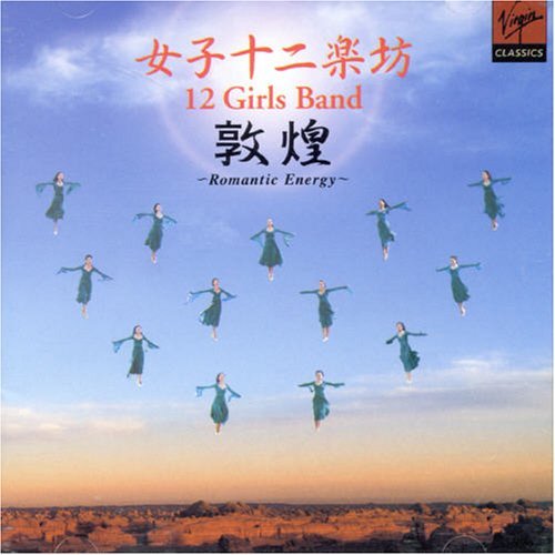 12 Girls Band/Romantic Energy@Import-Eu@Incl. Bonus Vcd