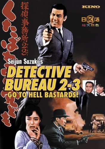 Detective Bureau 2-3-Go To Hel/Detective Bureau 2-3-Go To Hel@Ws/Jpn Lng/Eng Sub@Nr