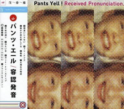 Pants Yell!/Received Pronunciation