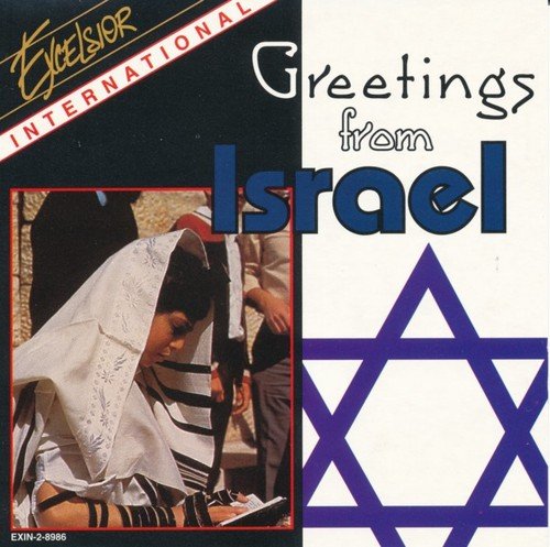 Greetings From Israel/Authentic Folk Songs & Dances