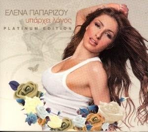 Elena Paparizou/Iparhi Logos: Platinum Edition