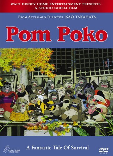 Pom Poko/Studio Ghibli@DVD@Nr