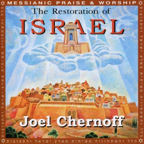Joel Chernoff/Restoration Of Israel