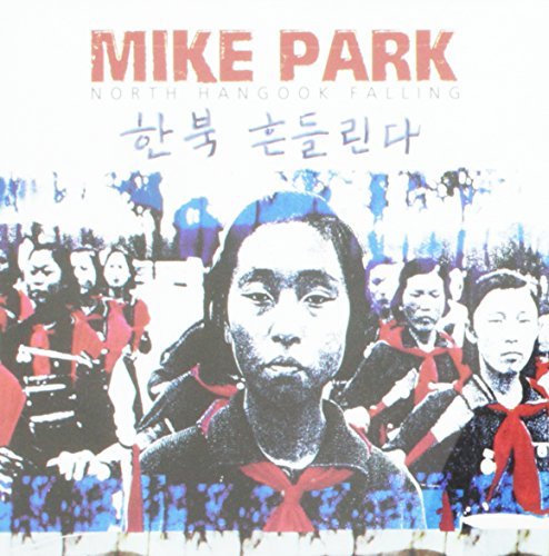 Mike Park North Hangook Falling 