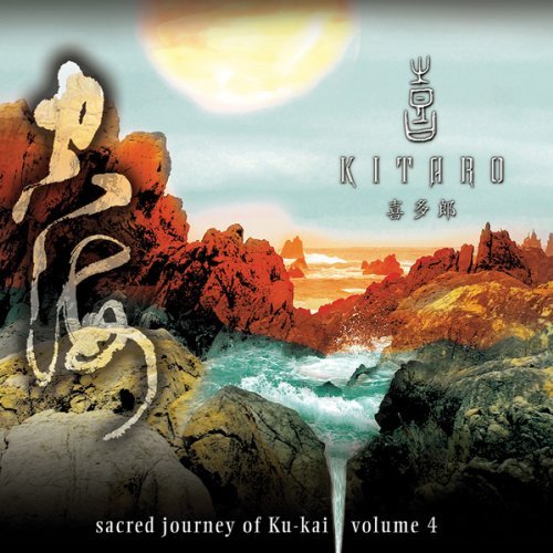 Kitaro Vol. 4 Sacred Journey Of Ku Ka 