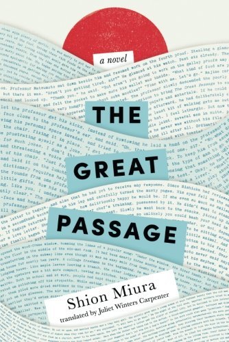 Shion Miura/The Great Passage