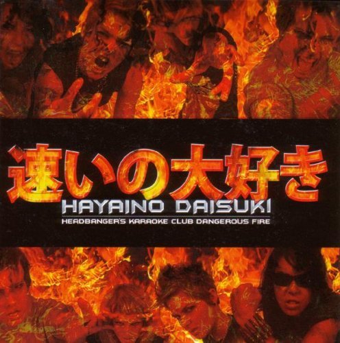 Hayaino Daisuki/Headbanger's Karaoke Club Dang