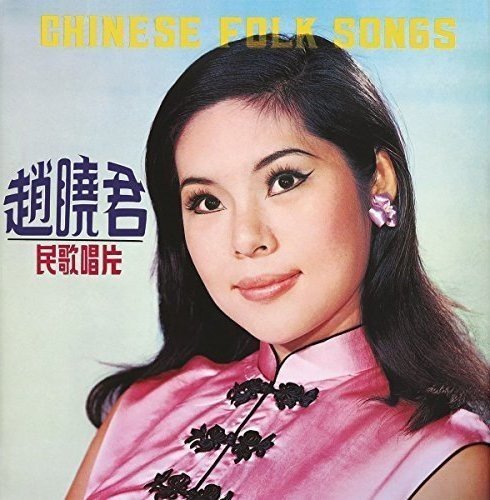 Lily Chao/Chinese Folk Songs