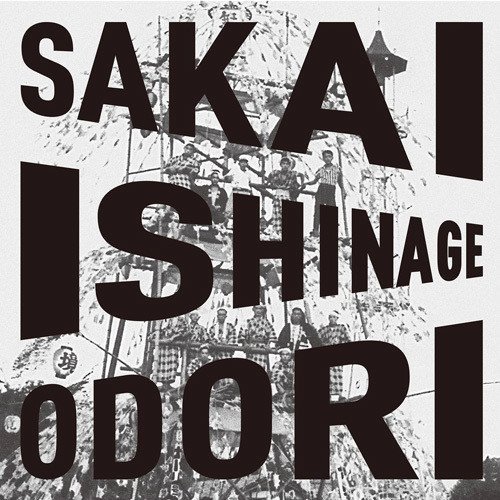 The Sakai Ishinage Odori Preservation Society/Sakai Ishinage Odori@LP
