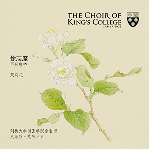 Choir Of King's College Cambri/Farewell To Cambridge