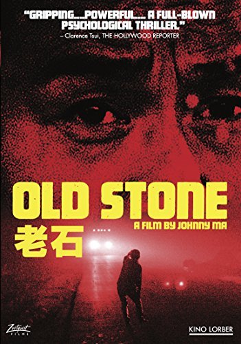 Old Stone/Old Stone (2016)@DVD@NR