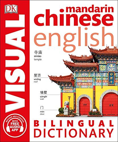 DK/Mandarin Chinese-English Bilingual Visual Dictiona