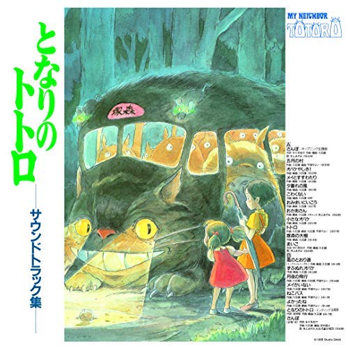 Joe Hisaishi/My Neighbor Totoro: Soundtrack