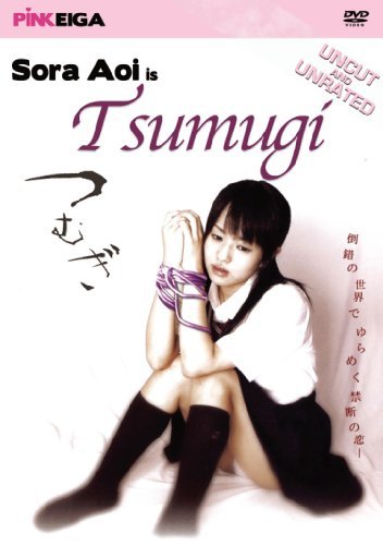 Tsumugi/Tsumugi@Regular Ed.@Ao