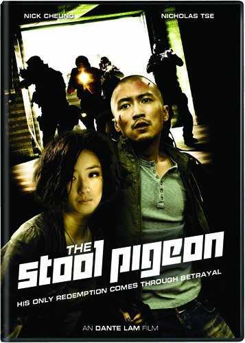 Stool Pigeon/Cheung/Tse@Clr@Nr/Ntsc(1)