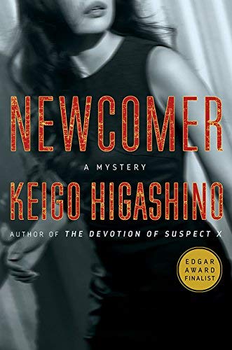 Keigo Higashino/Newcomer@ A Mystery