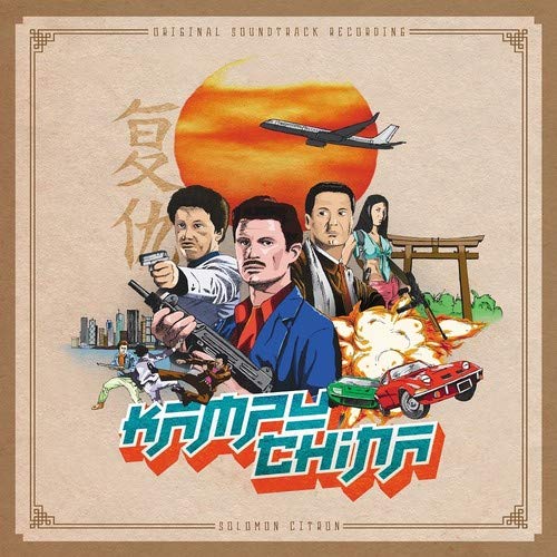 Solomon Citron Kampu China (original Soundtrack) . 