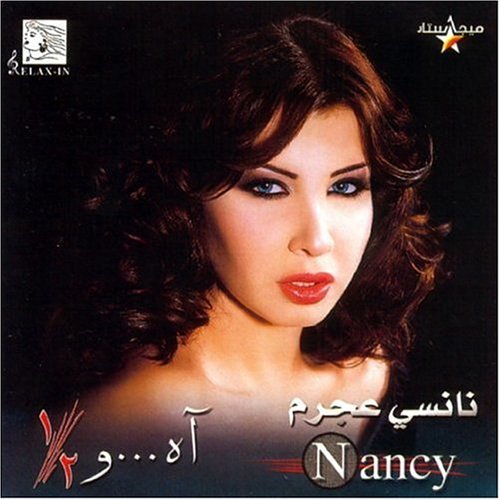 Nancy Ajram/Ah W Noss@Import