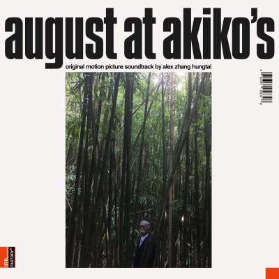 August At Akiko's/Soundtrack (Natural Vinyl)@RSD 2019/Limited to 750@LP