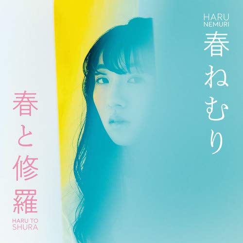 Haru Nemuri/Haru To Shura (color vinyl)@LP