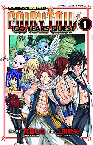 Hiro Mashima/Fairy Tail 100 Years Quest 1