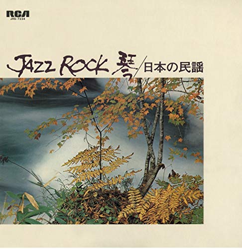 Tadao Sawai & Kazue Sawai & Hozan Yamamoto & Sadanori Nakamur & Tatsuro Takimoto & Takeshi Inomata/Jazz Rock@LP