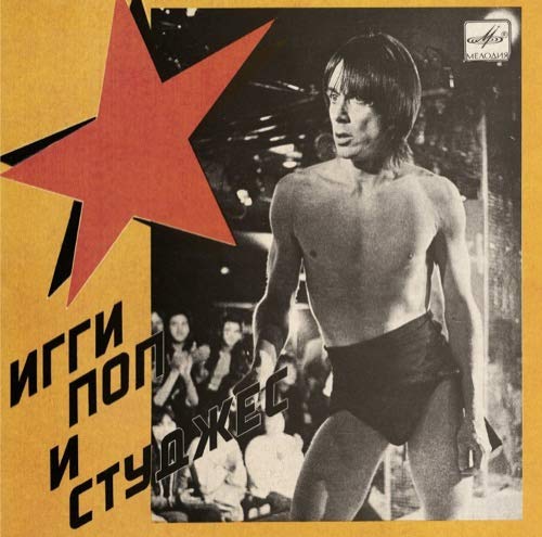 iggy-pop-the-stooges-russia-melodia-color-vinyl-7