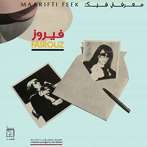 Fairuz/Maarifti Feek