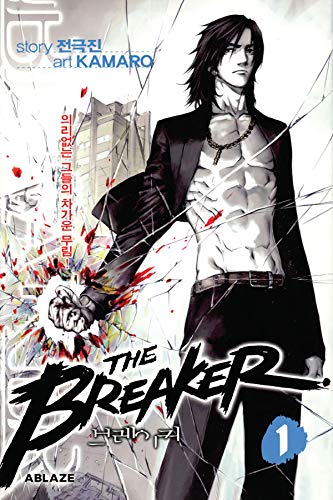 Jeon Geuk-Jin/The Breaker Omnibus Vol 1