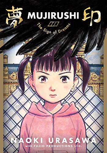 Naoki Urasawa/Mujirushi@The Sign of Dreams