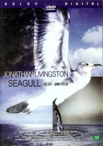 Jonathan Livingston Seagull/Franciscus/Bartlett@DVD@G