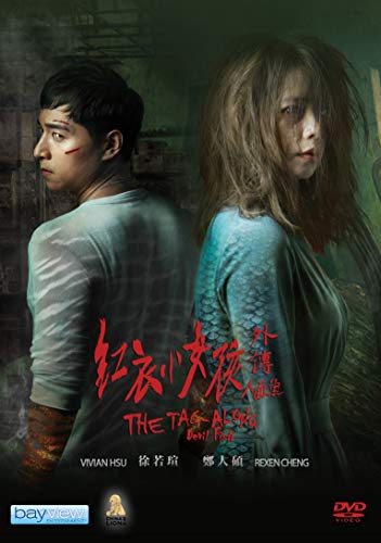 The Tag Along: Devil Fish/Ren Mian Yu: Hong Yu Xiao Nuhai Waizhuan@DVD@NR