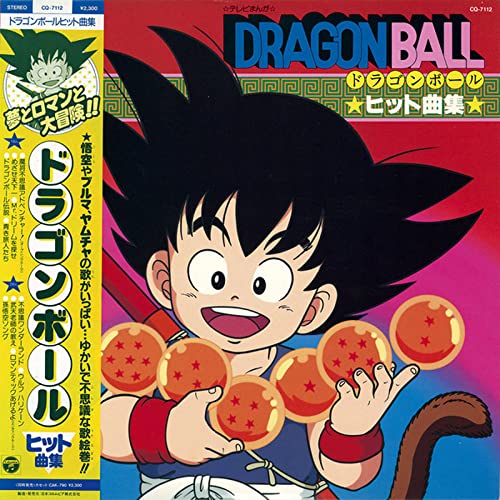 TV Manga Dragon Ball/Hit Song Collection