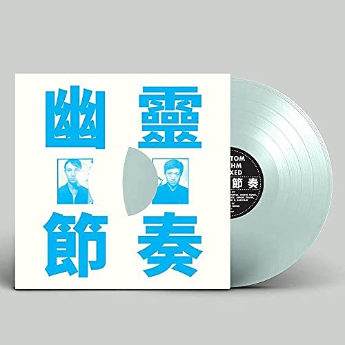 Gong Gong Gong Iii/Phantom Rhythm Remixed (Iex)@Amped Exclusive