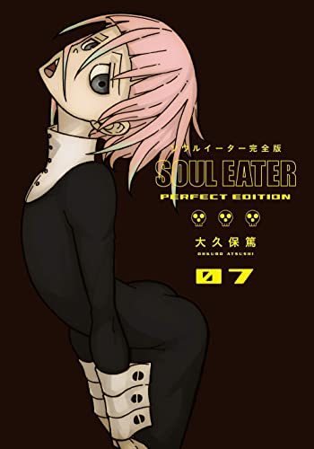 Atsushi Ohkubo/Soul Eater 7 - Perfect Edition@ The Perfect Edition 07