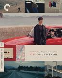 Drive My Car (criterion Collection) Doraibu Mai Ka Blu Ray Nr 