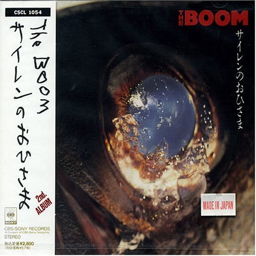 Boom/Siren No Ohisama