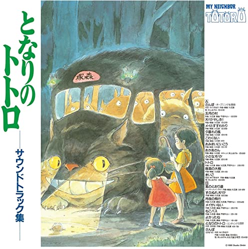 Hisaishi/My Neighbor Totoro - O.S.T.@Amped Non Exclusive