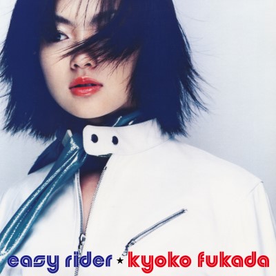 Kyoko Fukada/Easy Rider@RSD JP Exclusive@7"