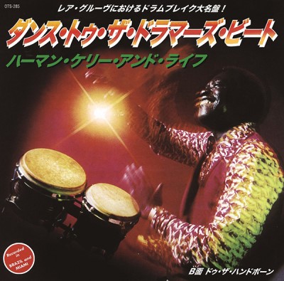 Herman Kelly & Life/Dance To The Drummer's Beat / Do The Handbone@RSD JP Exclusive