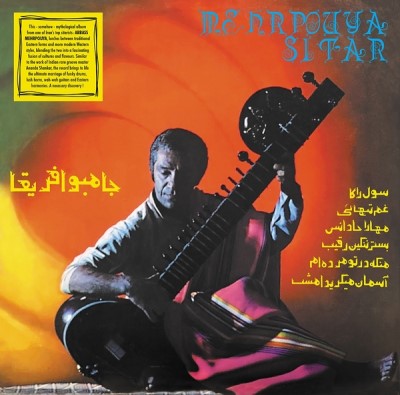 Abbass Mehrpouya/Mehrpouya Sitar