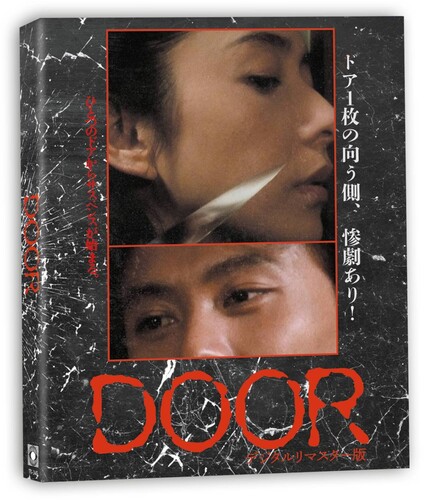 Door/Door@Amped Exclusive