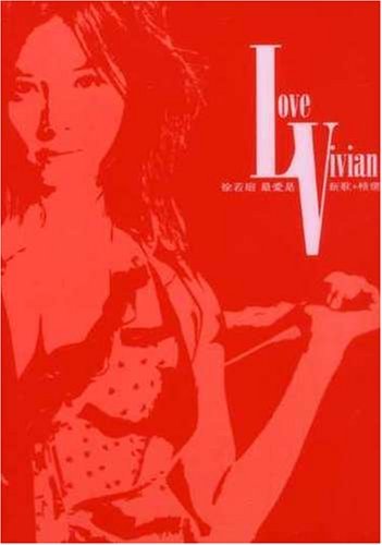 Vivan Hsu/Love Vivian@Import-Eu@2 Cd Set/Incl. Bonus Dvd