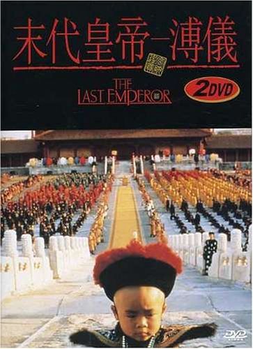 LAST EMPEROR/LAST EMPEROR